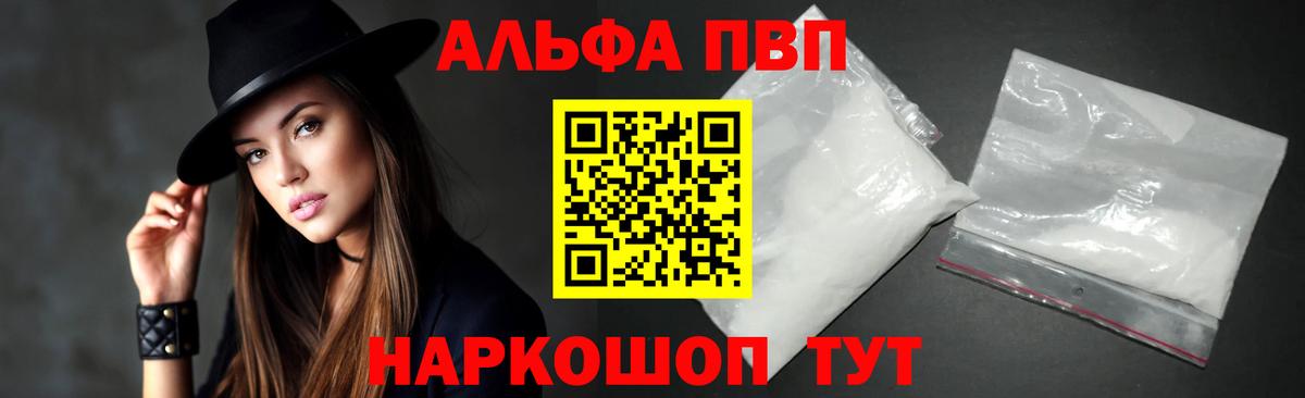 Alpha PVP СК  Вход с VPN  Зеленодольск  А ПВП СК 