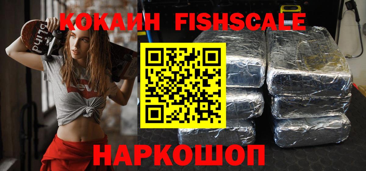 Зеленодольск  COCAIN Боливия  КОКАИН Колумбийский  Вход с VPN 