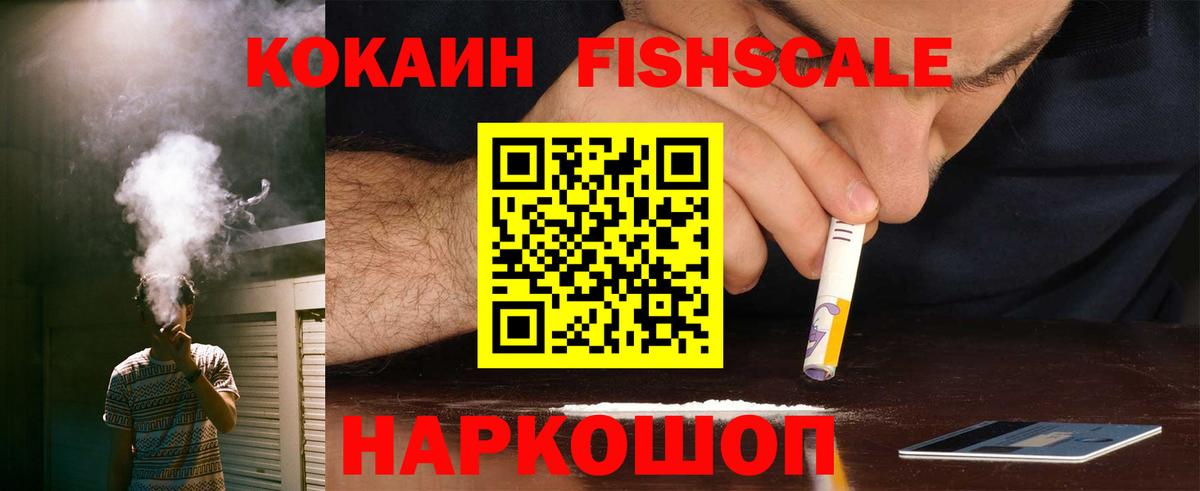 Cocaine Боливия Зеленодольск