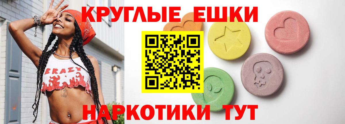 купить  цена  Вход с VPN  Экстази  Зеленодольск  kraken   Экстази 250 мг 
