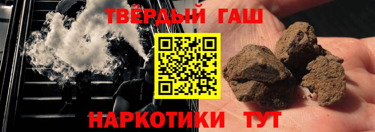 ГАШИШ  Гашиш индика сатива  Вход с VPN  Зеленодольск  ГАШИШ гарик 