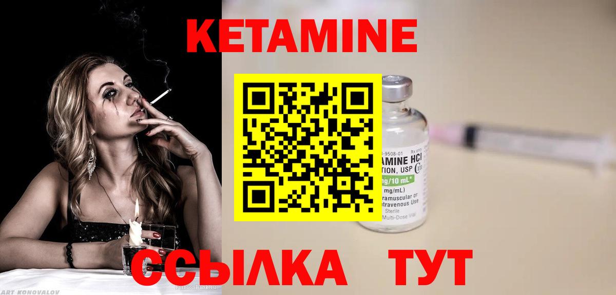 Кетамин ketamine  Вход с VPN  Зеленодольск 