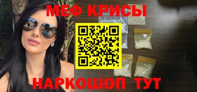 крисы Краснознаменск