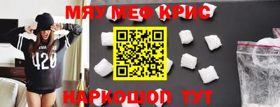 MESCALINE Краснокаменск