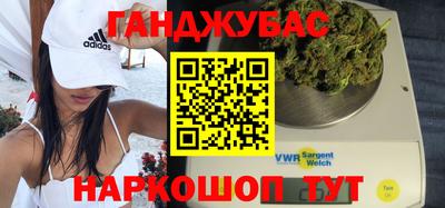 марихуана Краснодар