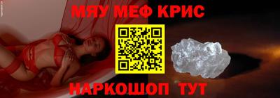 MESCALINE Краснокаменск