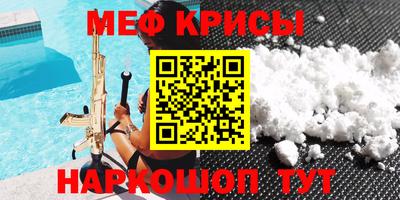 крисы Краснознаменск