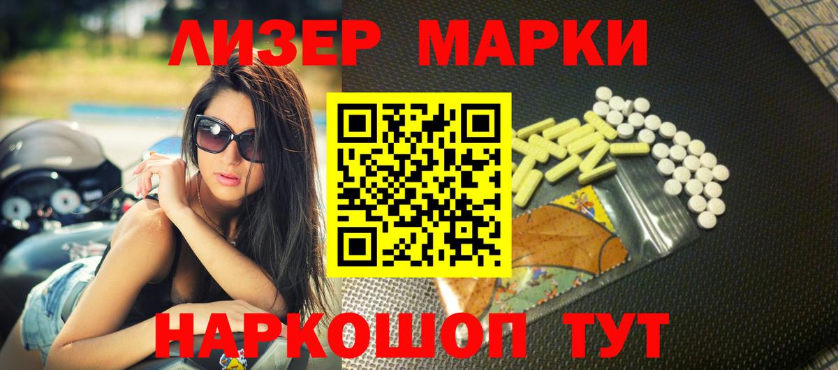 Лсд 25 экстази кислота Зеленодольск