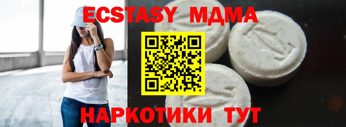 МДМА молли  Вход с VPN  Зеленодольск 