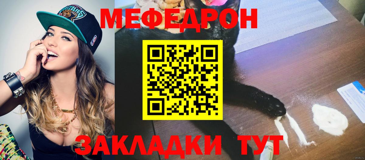 Меф мука Зеленодольск