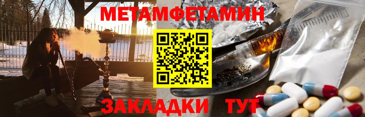 МЕТАМФЕТАМИН витя  МЕТАМФЕТАМИН витя  Вход с VPN  Зеленодольск 