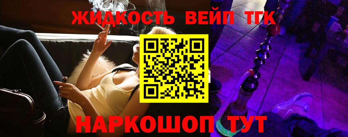 Дистиллят ТГК гашишное масло Зеленодольск